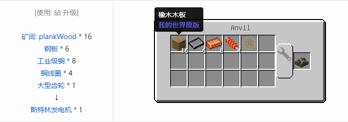 我的世界HBM的核科技模组功能性方块合成表大全