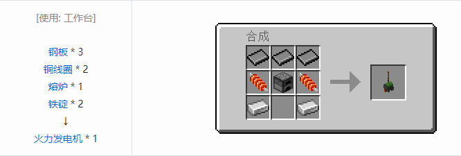 我的世界HBM的核科技模组功能性方块合成表大全