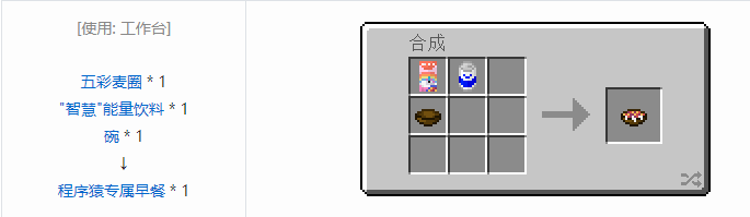 我的世界HBM的核科技模组食物合成表大全