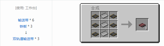 我的世界HBM的核科技模组输送带合成表大全