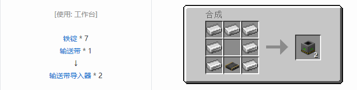 我的世界HBM的核科技模组输送带合成表大全