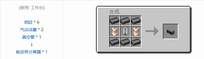 我的世界HBM的核科技模组输送带合成表大全