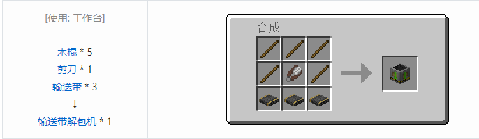 我的世界HBM的核科技模组输送带合成表大全
