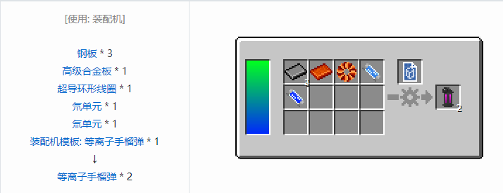 我的世界HBM的核科技模组投掷物合成表大全