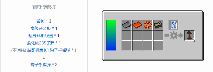 我的世界HBM的核科技模组投掷物合成表大全