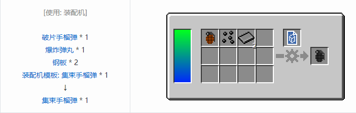 我的世界HBM的核科技模组投掷物合成表大全