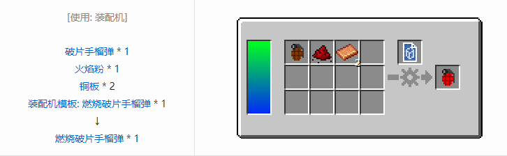 我的世界HBM的核科技模组投掷物合成表大全