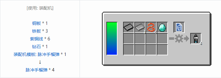 我的世界HBM的核科技模组投掷物合成表大全