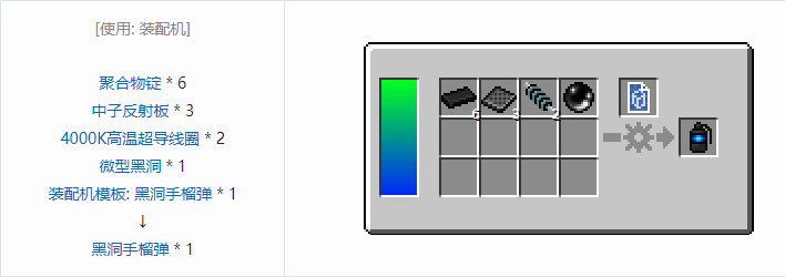 我的世界HBM的核科技模组投掷物合成表大全