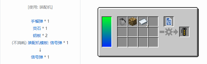 我的世界HBM的核科技模组投掷物合成表大全