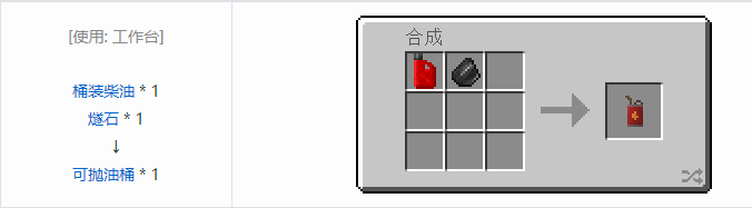 我的世界HBM的核科技模组投掷物合成表大全