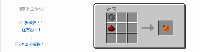 我的世界HBM的核科技模组投掷物合成表大全