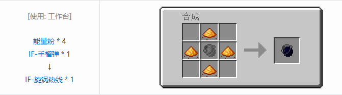 我的世界HBM的核科技模组投掷物合成表大全
