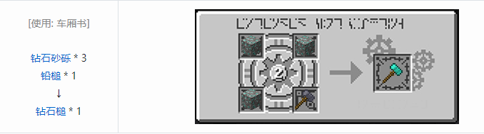 我的世界HBM的核科技模组武器合成表大全