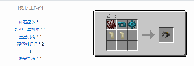 我的世界HBM的核科技模组武器合成表大全