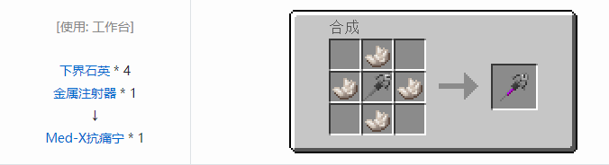 我的世界HBM的核科技模组药品合成表大全