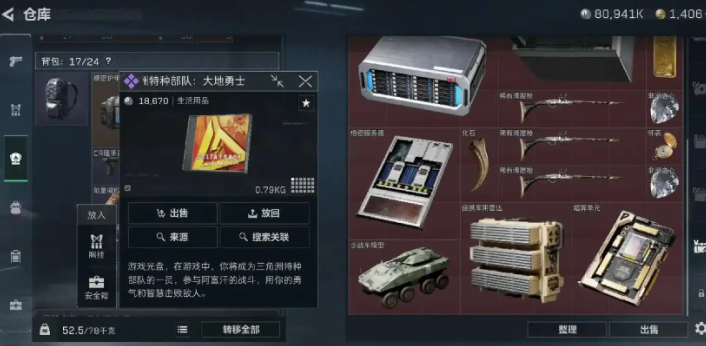 三角洲行动怎么降低赚损比