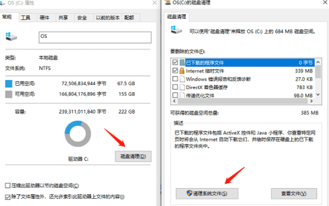三角洲行动dram值过高怎么办