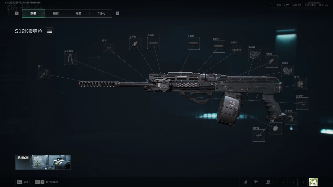 三角洲行动s7全面战场S12K改枪方案