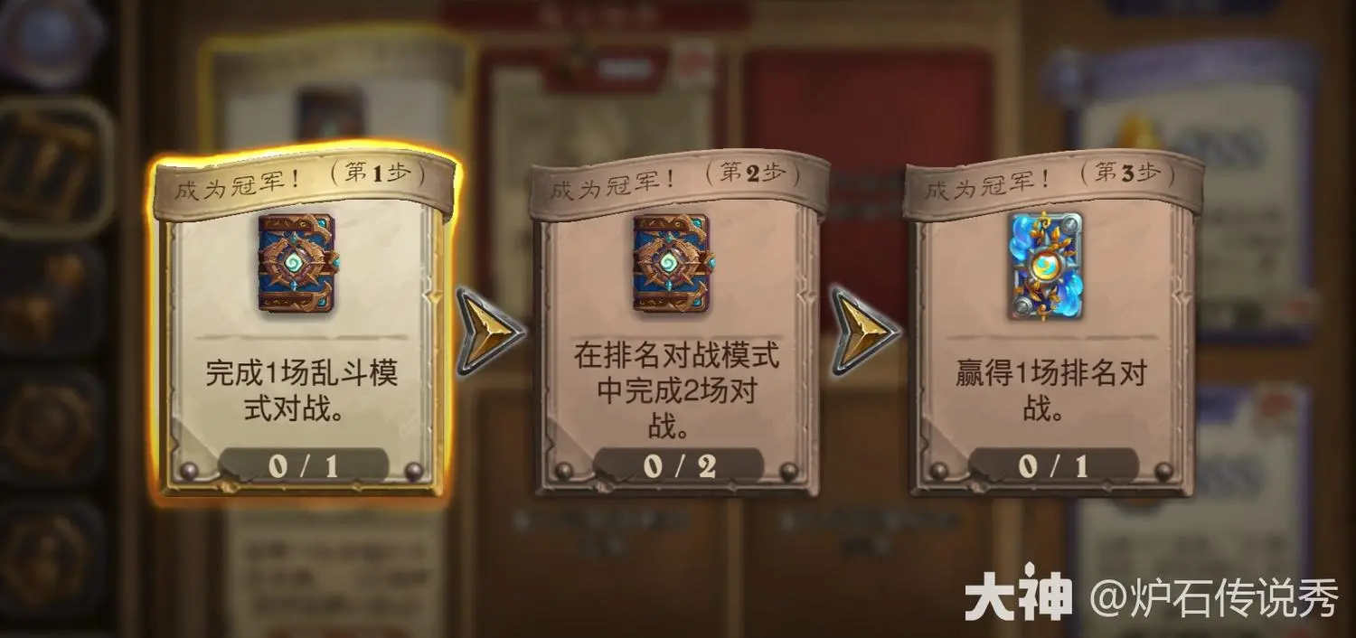 炉石传说2025世界冠军乱斗玩法攻略