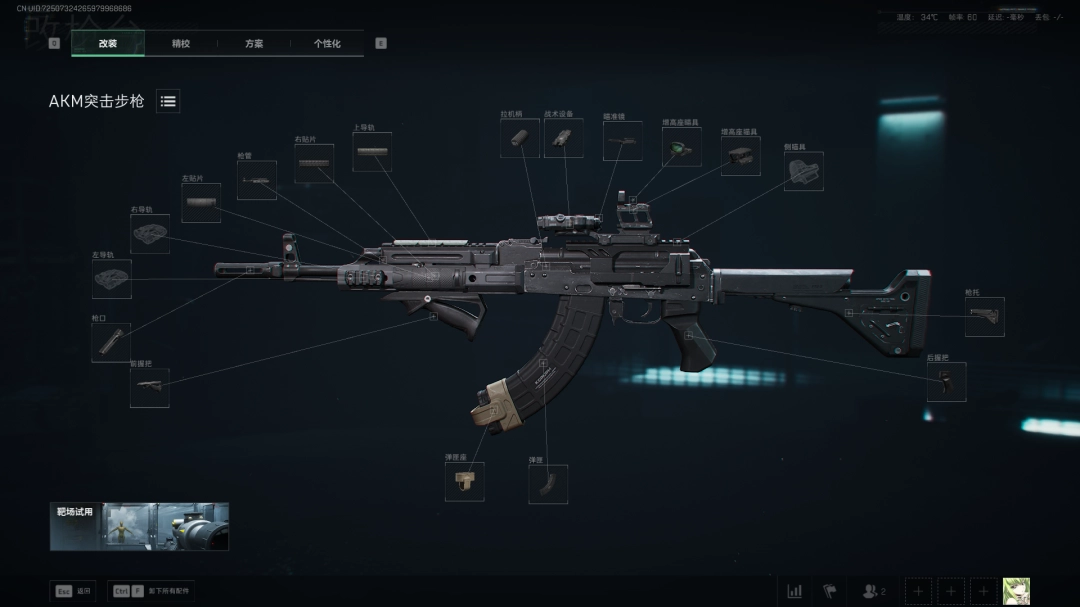 三角洲行动s7全面战场AKM改枪方案