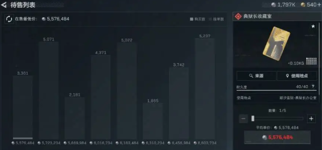 三角洲行动典狱长收藏室‌在哪