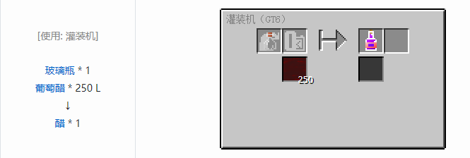 我的世界格雷科技6瓶装液体合成表大全