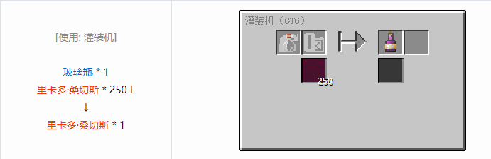 我的世界格雷科技6瓶装液体合成表大全