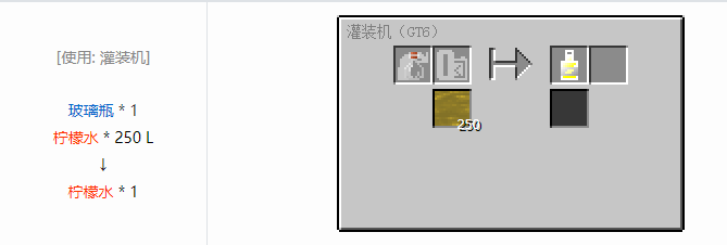 我的世界格雷科技6瓶装液体合成表大全