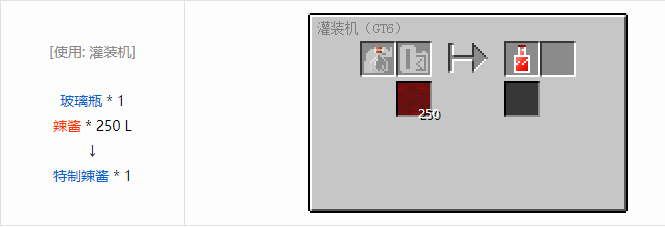我的世界格雷科技6瓶装液体合成表大全