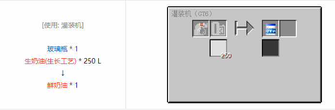 我的世界格雷科技6瓶装液体合成表大全