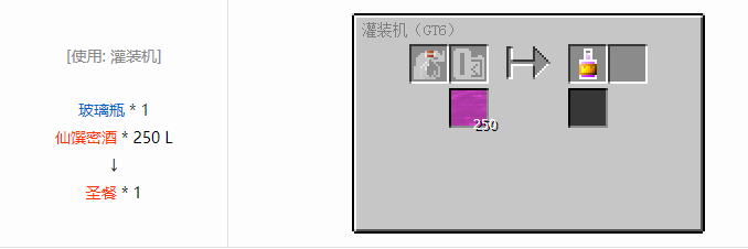 我的世界格雷科技6瓶装液体合成表大全