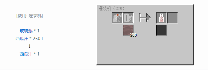 我的世界格雷科技6瓶装液体合成表大全