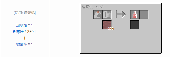 我的世界格雷科技6瓶装液体合成表大全