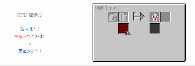 我的世界格雷科技6瓶装液体合成表大全