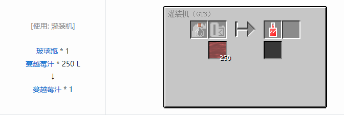 我的世界格雷科技6瓶装液体合成表大全