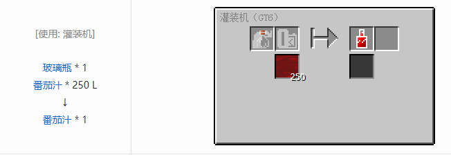 我的世界格雷科技6瓶装液体合成表大全