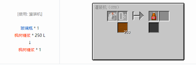 我的世界格雷科技6瓶装液体合成表大全