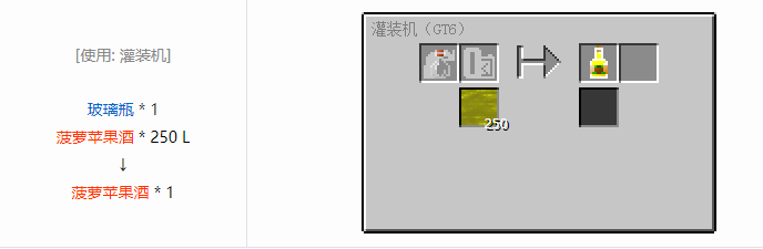 我的世界格雷科技6瓶装液体合成表大全