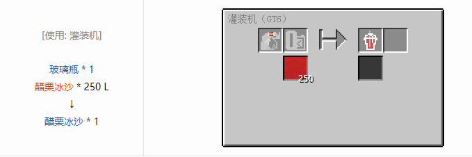 我的世界格雷科技6瓶装液体合成表大全