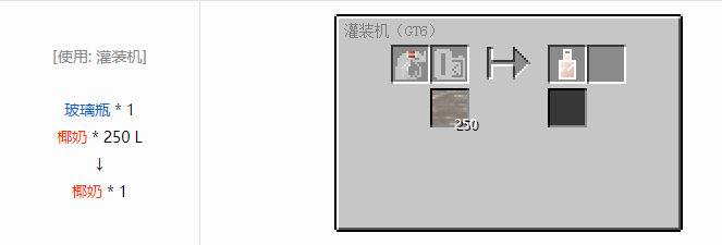 我的世界格雷科技6瓶装液体合成表大全