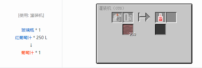 我的世界格雷科技6瓶装液体合成表大全