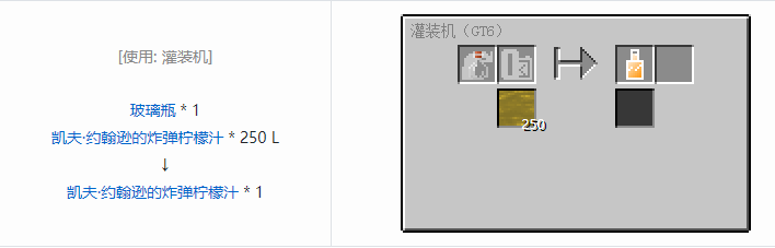 我的世界格雷科技6瓶装液体合成表大全