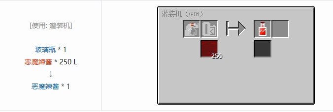 我的世界格雷科技6瓶装液体合成表大全