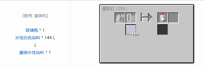 我的世界格雷科技6瓶装液体合成表大全