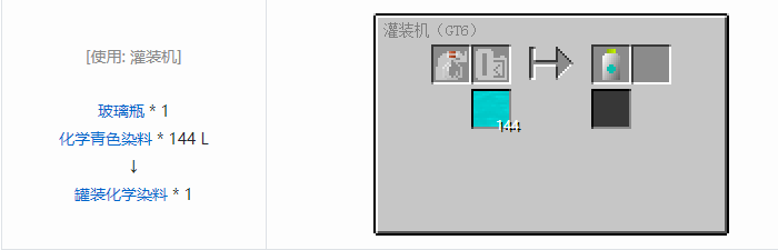 我的世界格雷科技6瓶装液体合成表大全