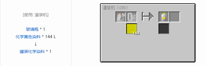 我的世界格雷科技6瓶装液体合成表大全