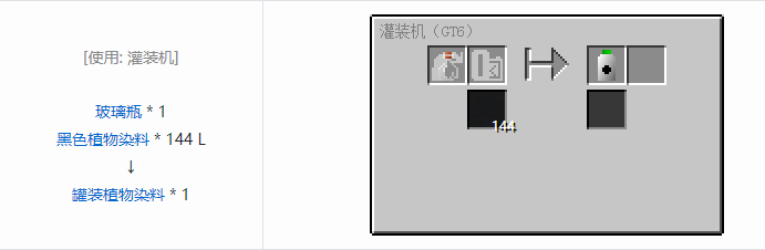 我的世界格雷科技6瓶装液体合成表大全