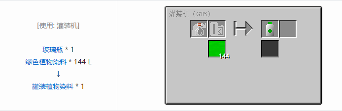 我的世界格雷科技6瓶装液体合成表大全