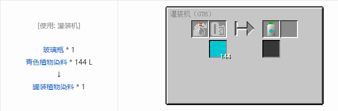我的世界格雷科技6瓶装液体合成表大全